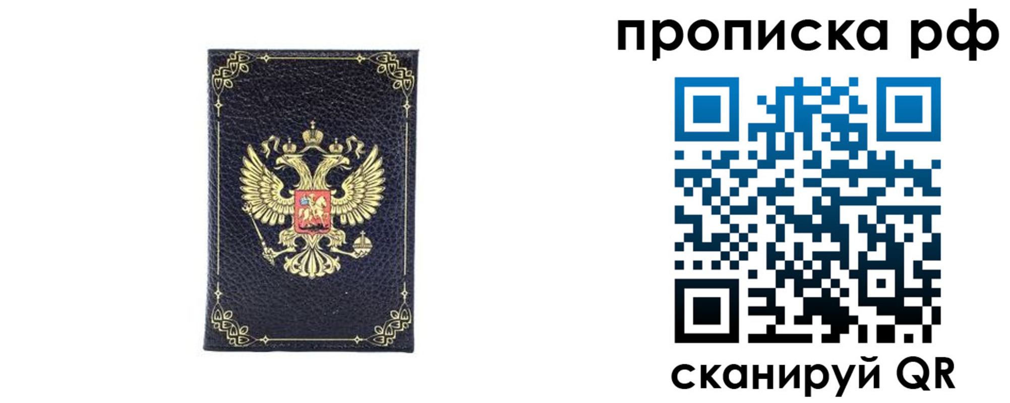 прописка для школы в Хвалынске