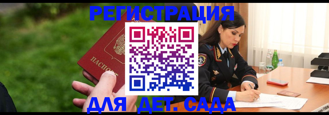 прописка для военкомата в Хвалынске