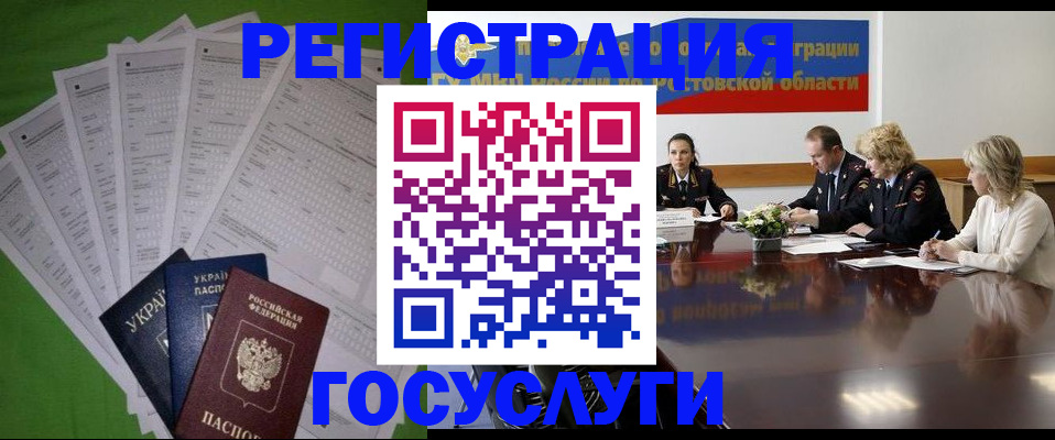 прописка от собственника в Хвалынске