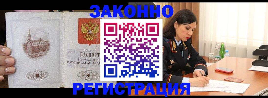 прописка от собственника в Хвалынске