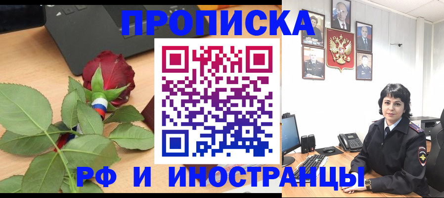 временная регистрация собственник в Хвалынске