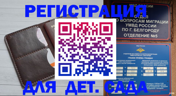 прописка регистрация в Хвалынске