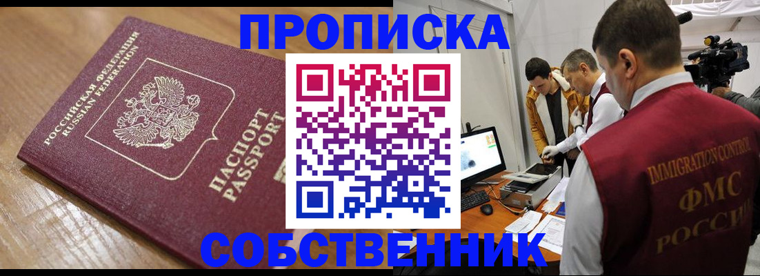 прописка для школы в Хвалынске