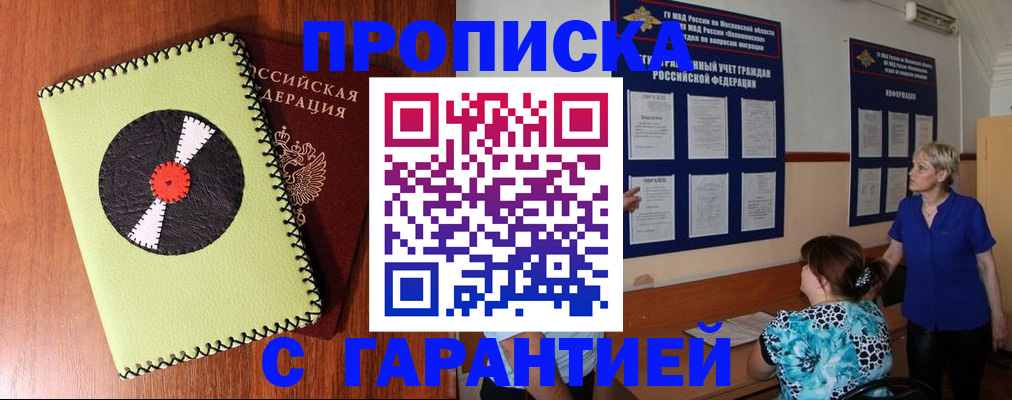 где прописаться в Хвалынске